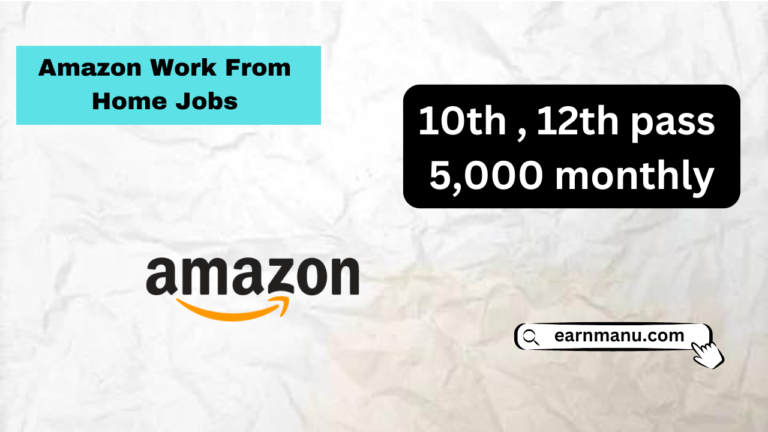 अमेजॉन से घर बैठ करे कमाई - Amazon work from home